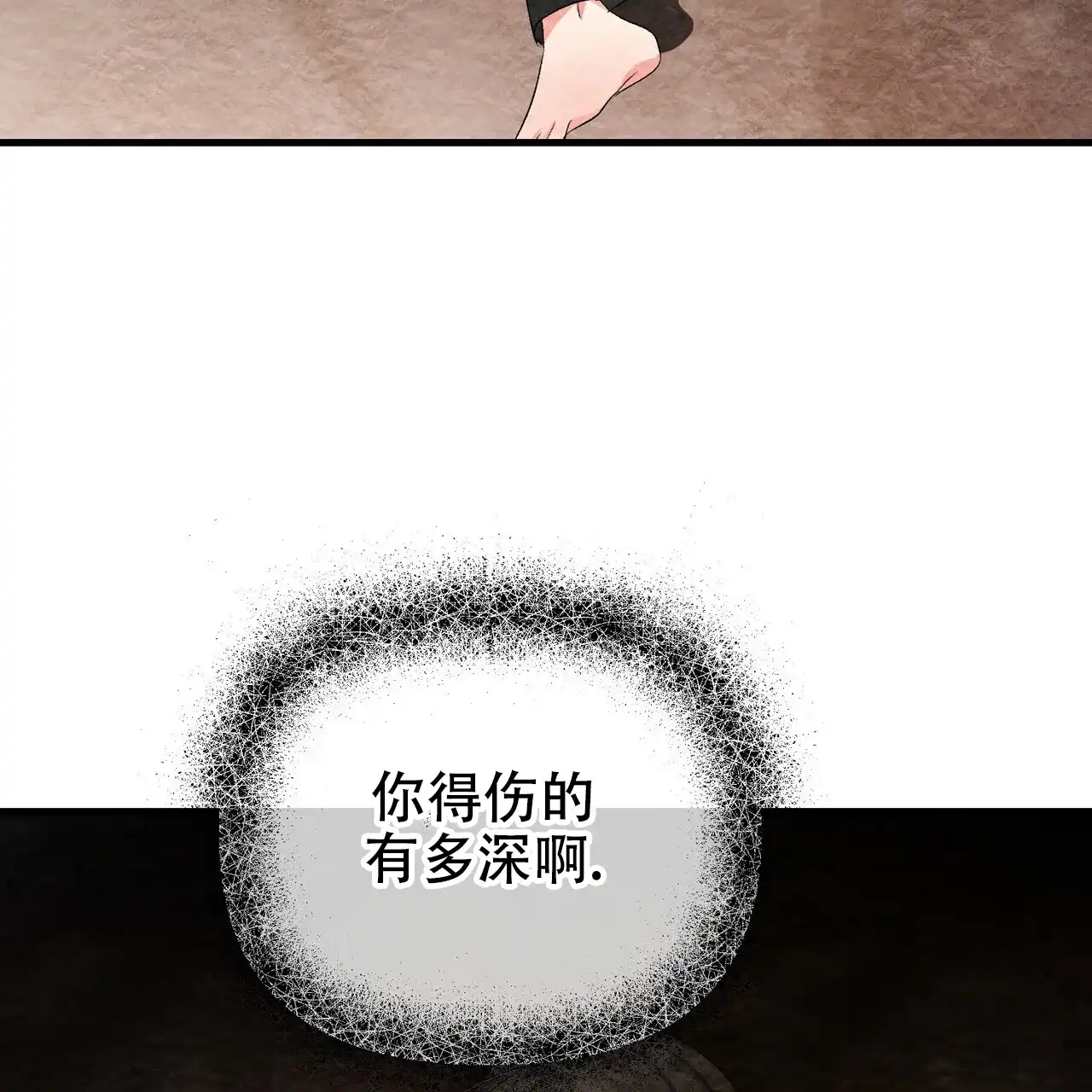 《隐形轨迹》第120话 第64页