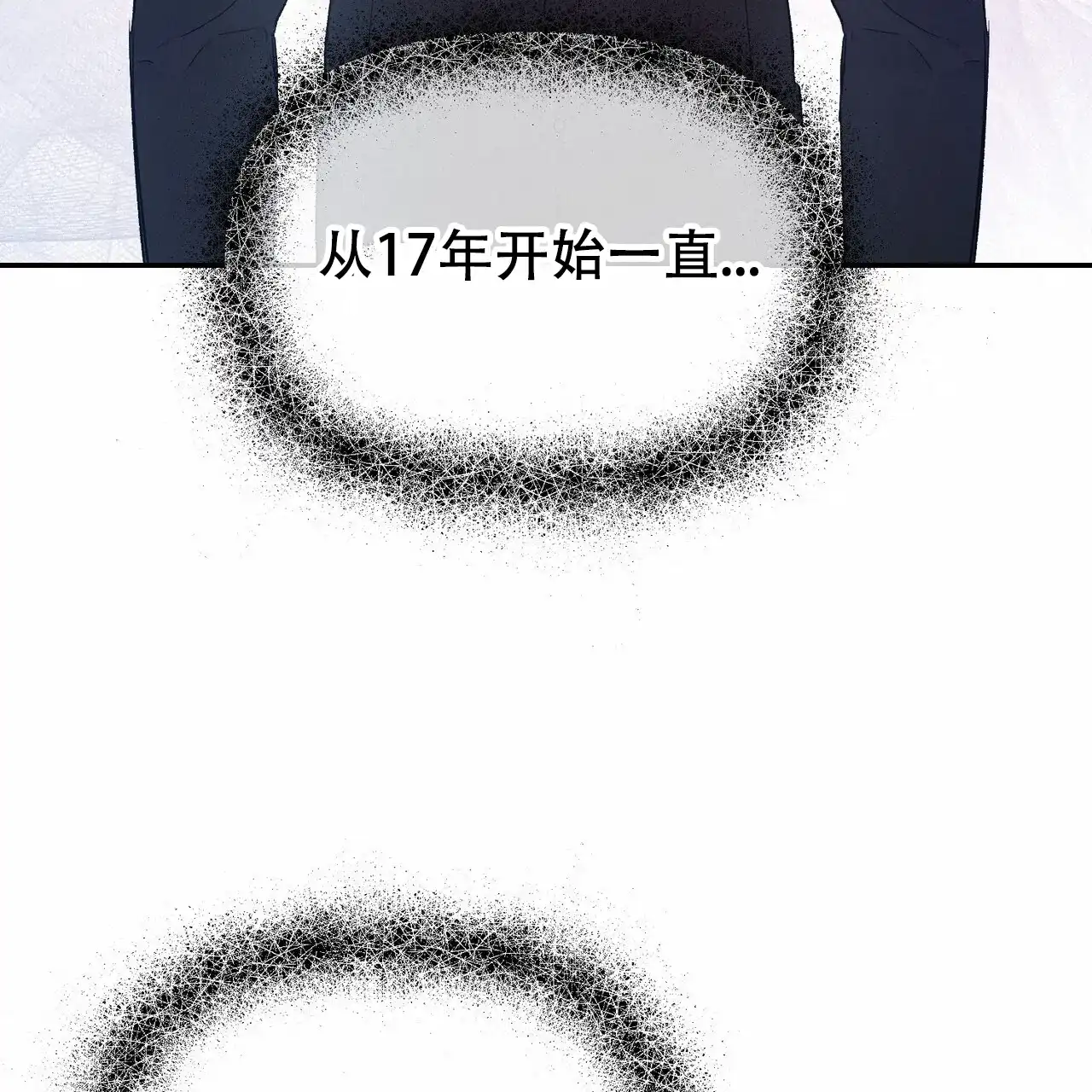 《隐形轨迹》第120话 第19页