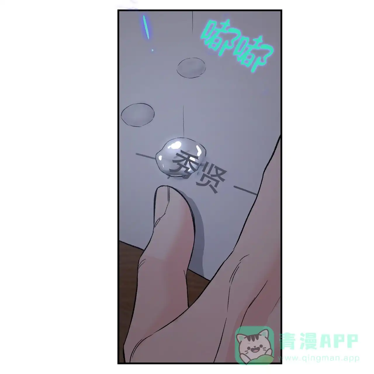 《隐形轨迹》第120话 第6页