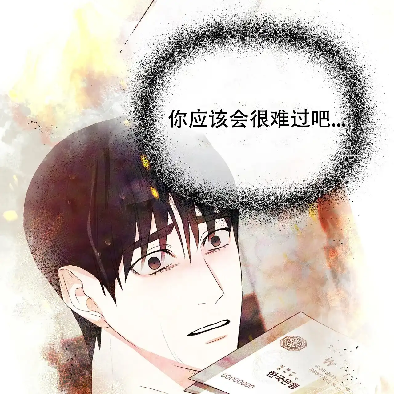 《隐形轨迹》第120话 第48页