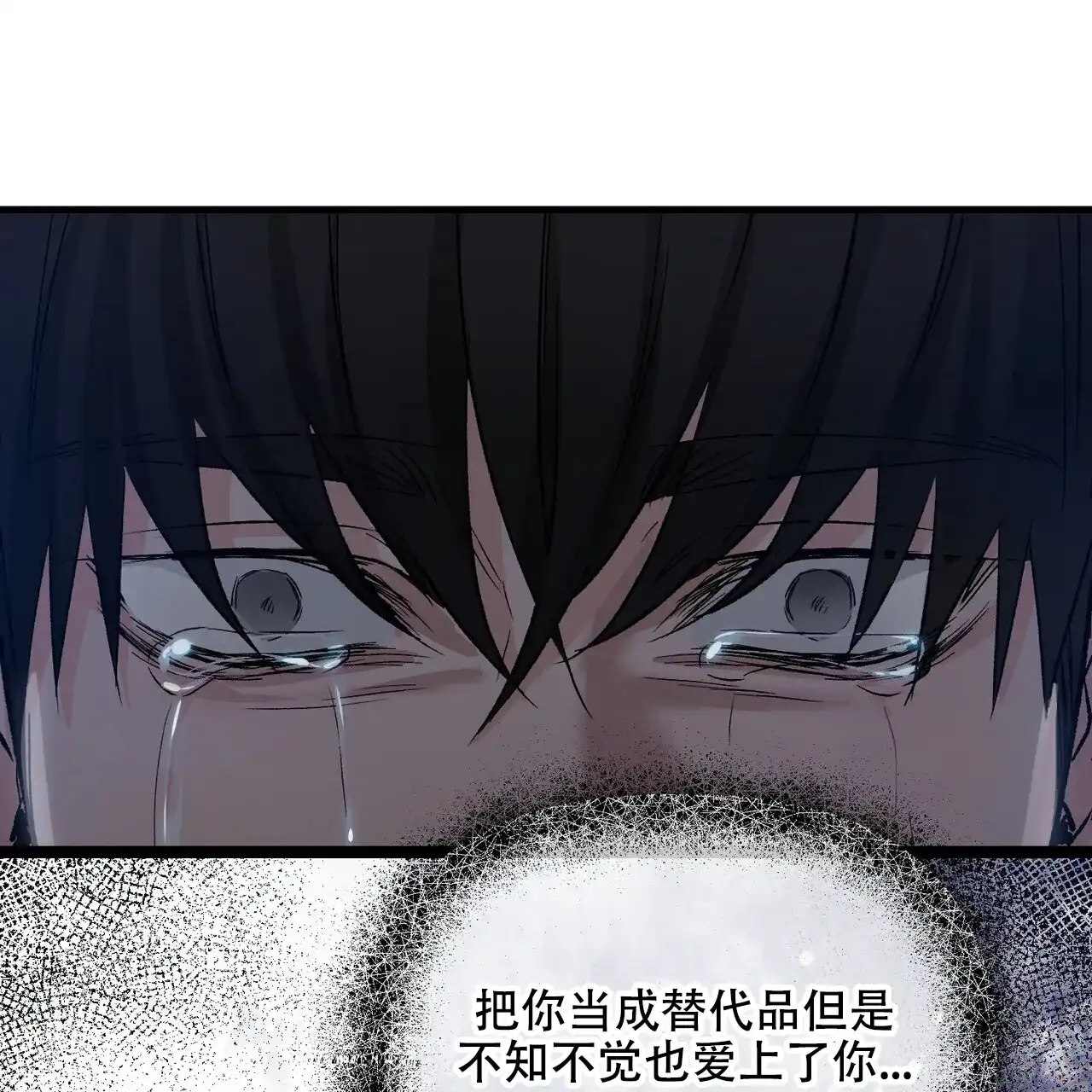 《隐形轨迹》第120话 第54页