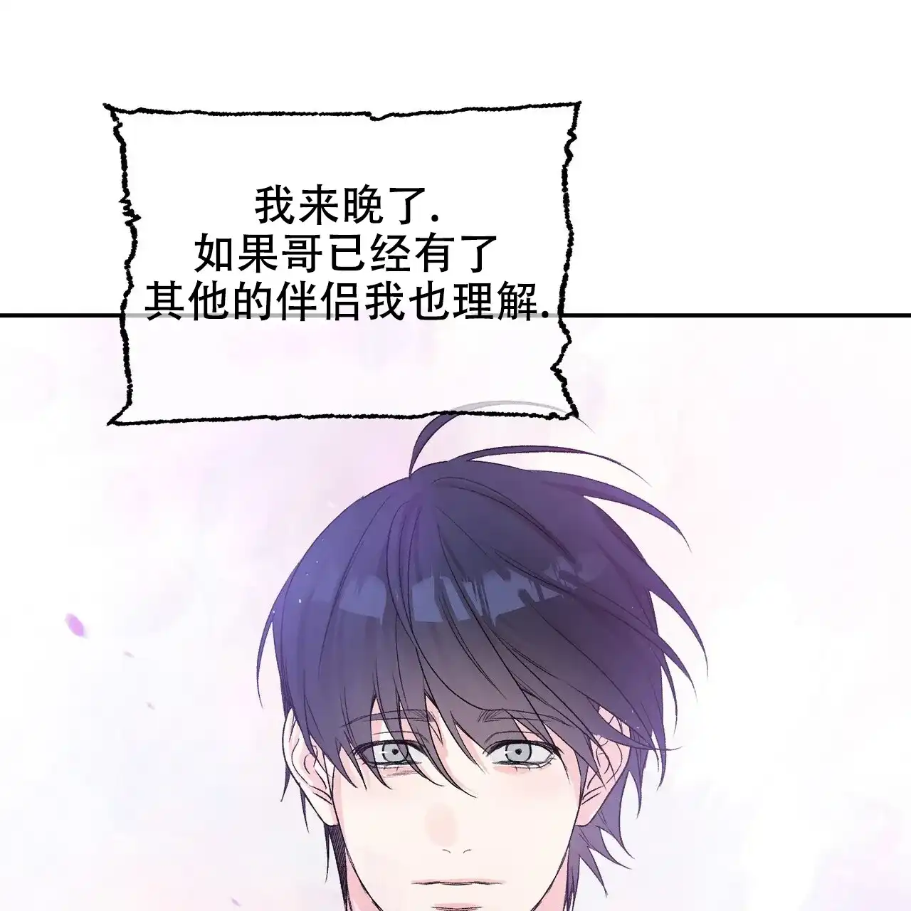 《隐形轨迹》第120话 第23页
