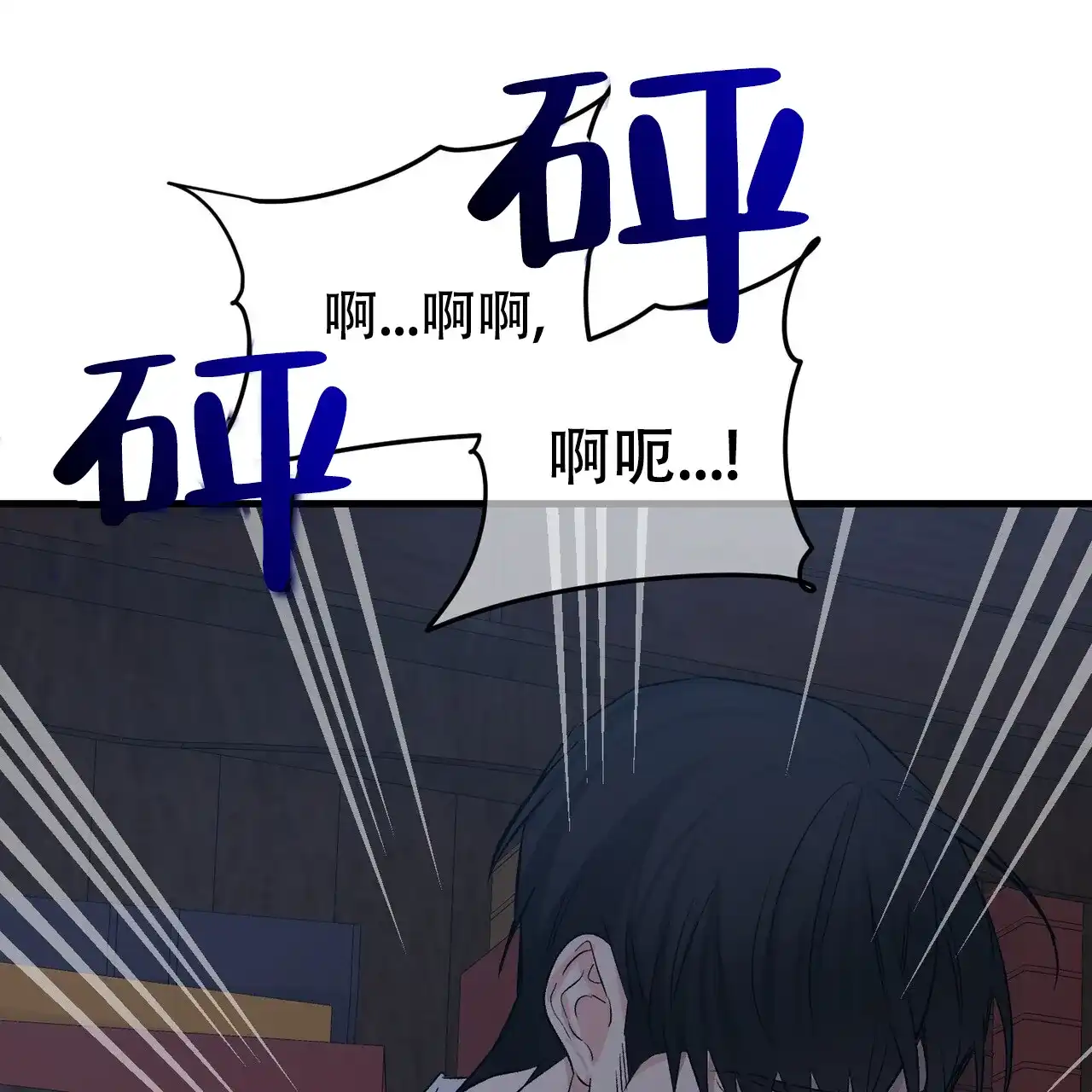 《隐形轨迹》第120话 第35页
