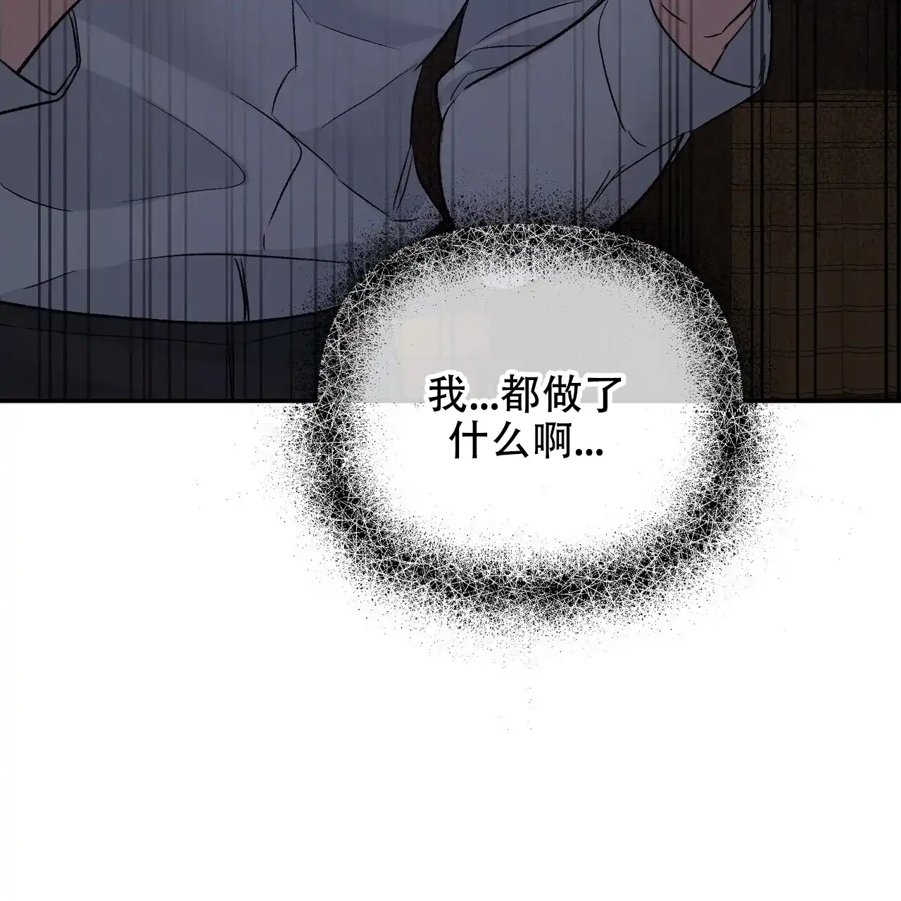 《隐形轨迹》第120话 第22页
