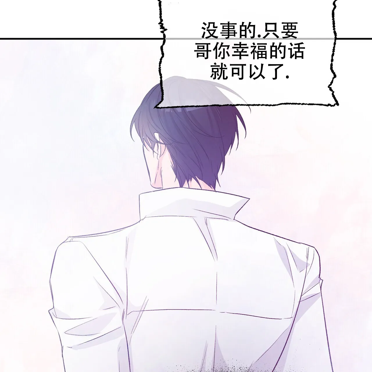 《隐形轨迹》第120话 第28页