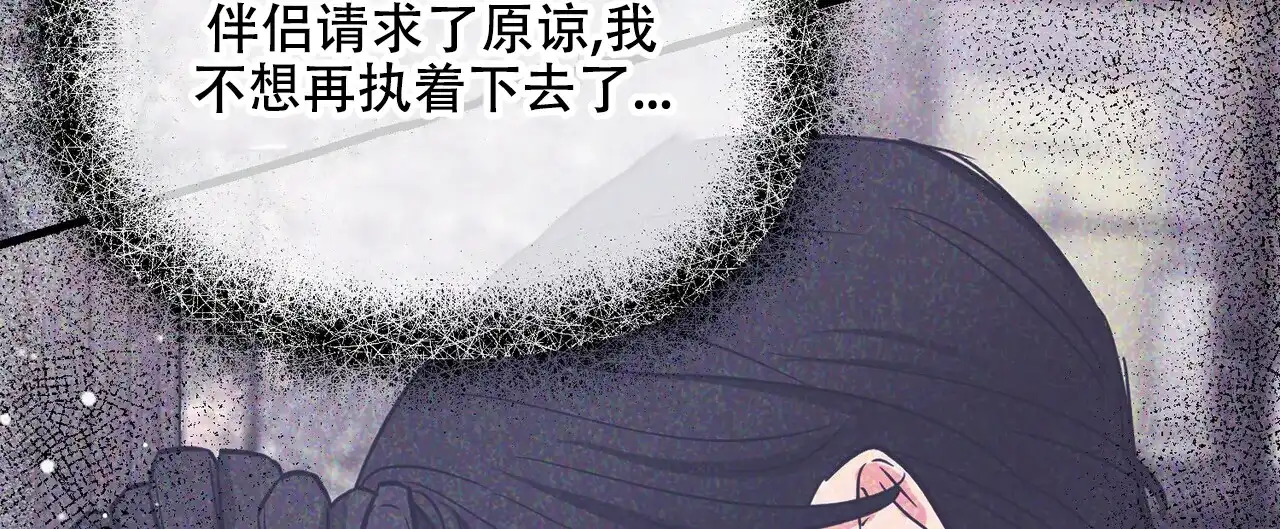 《隐形轨迹》第120话 第57页