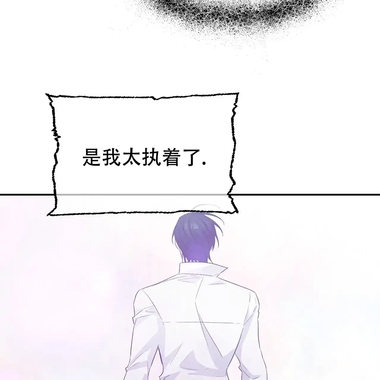 《隐形轨迹》第120话 第30页