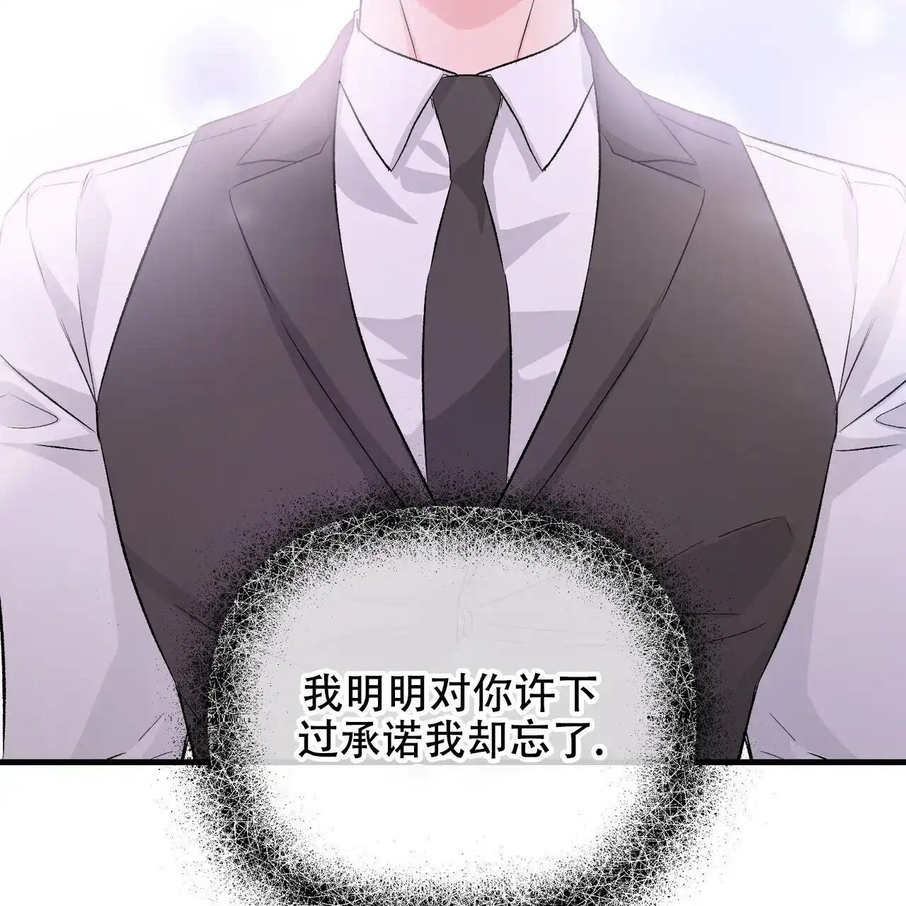 《隐形轨迹》第120话 第52页