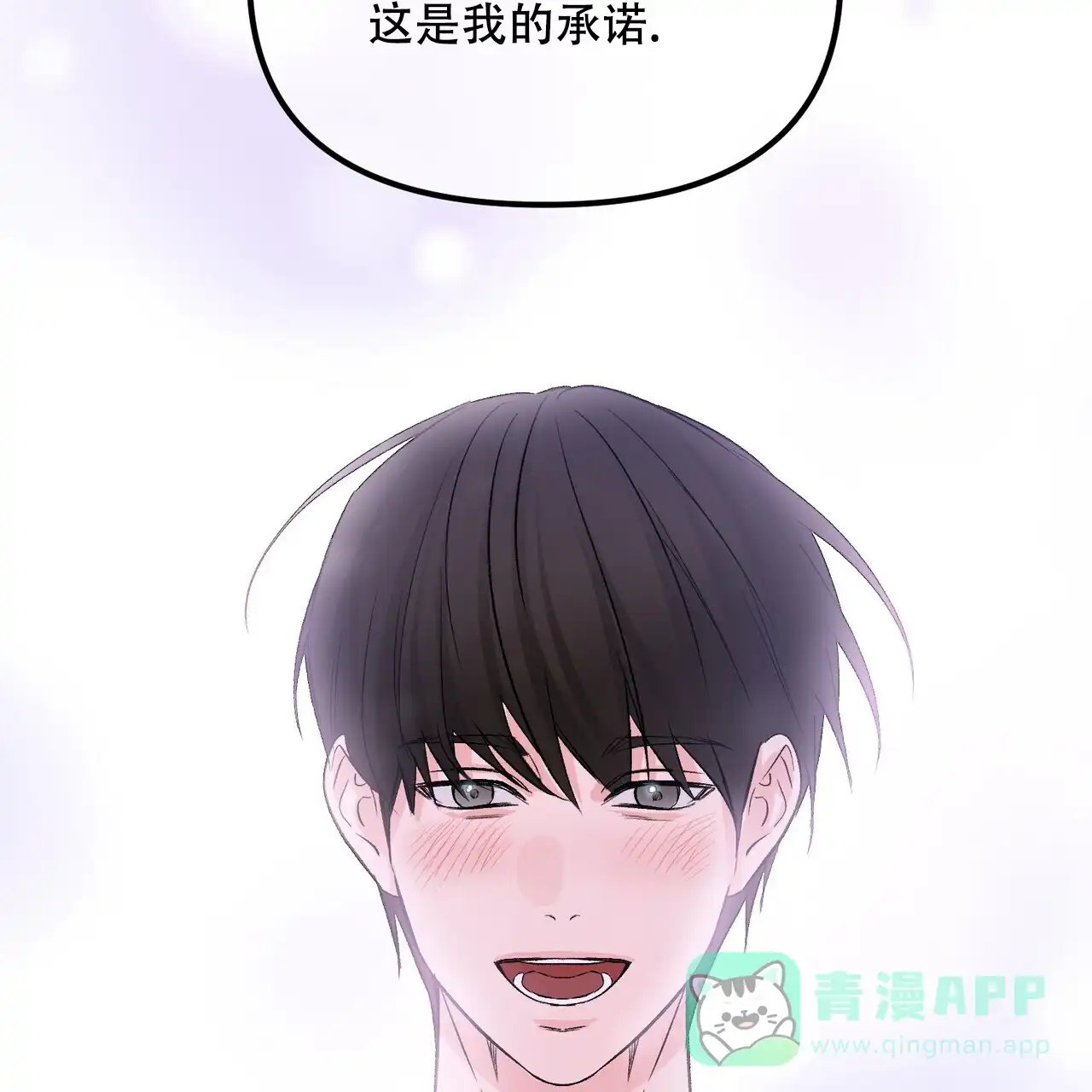 《隐形轨迹》第120话 第51页