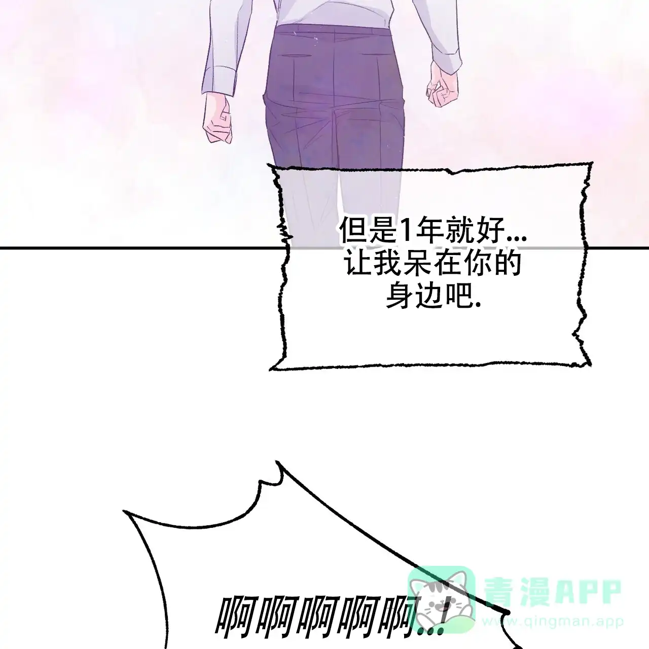 《隐形轨迹》第120话 第31页