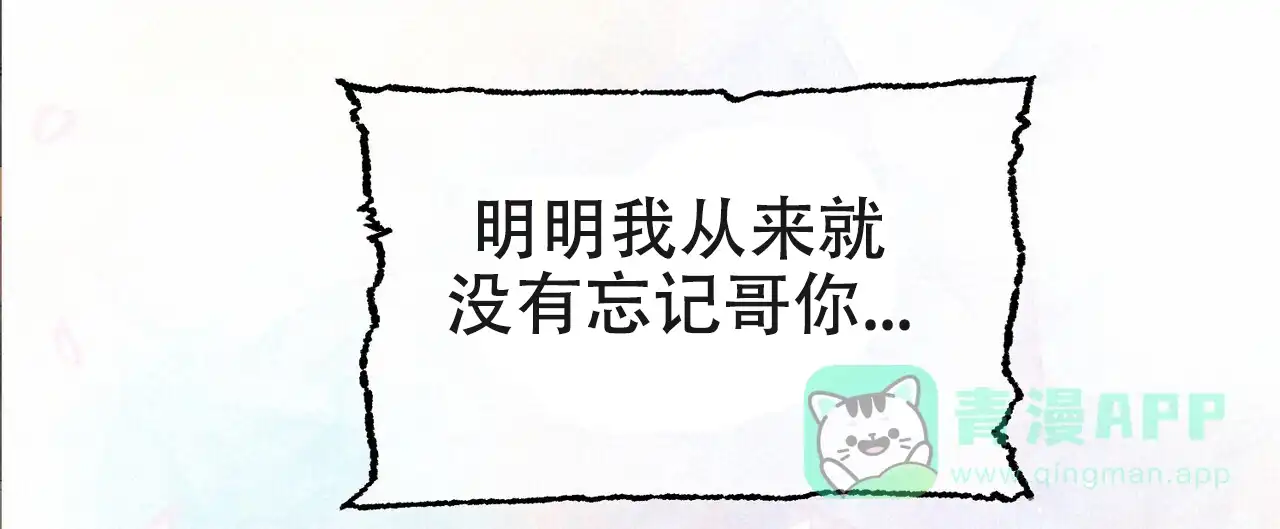《隐形轨迹》第120话 第1页