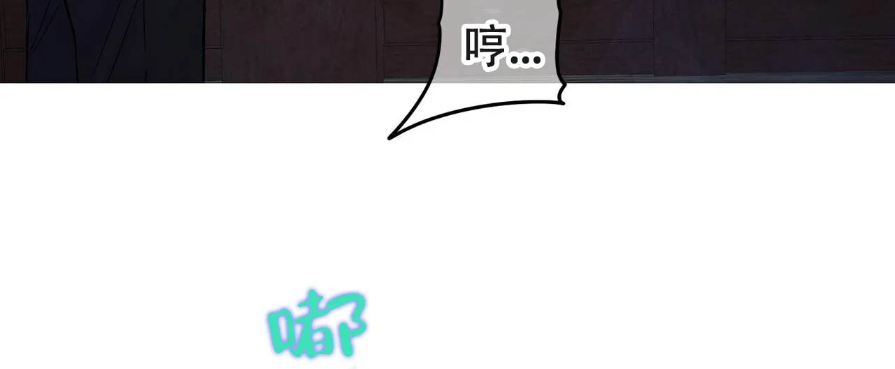 《隐形轨迹》第120话 第5页