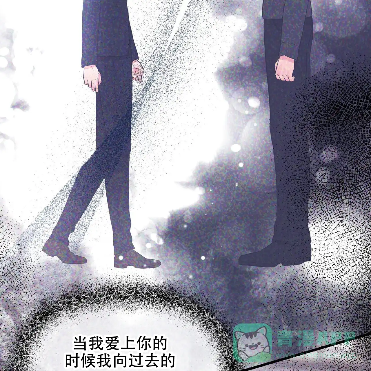 《隐形轨迹》第120话 第56页