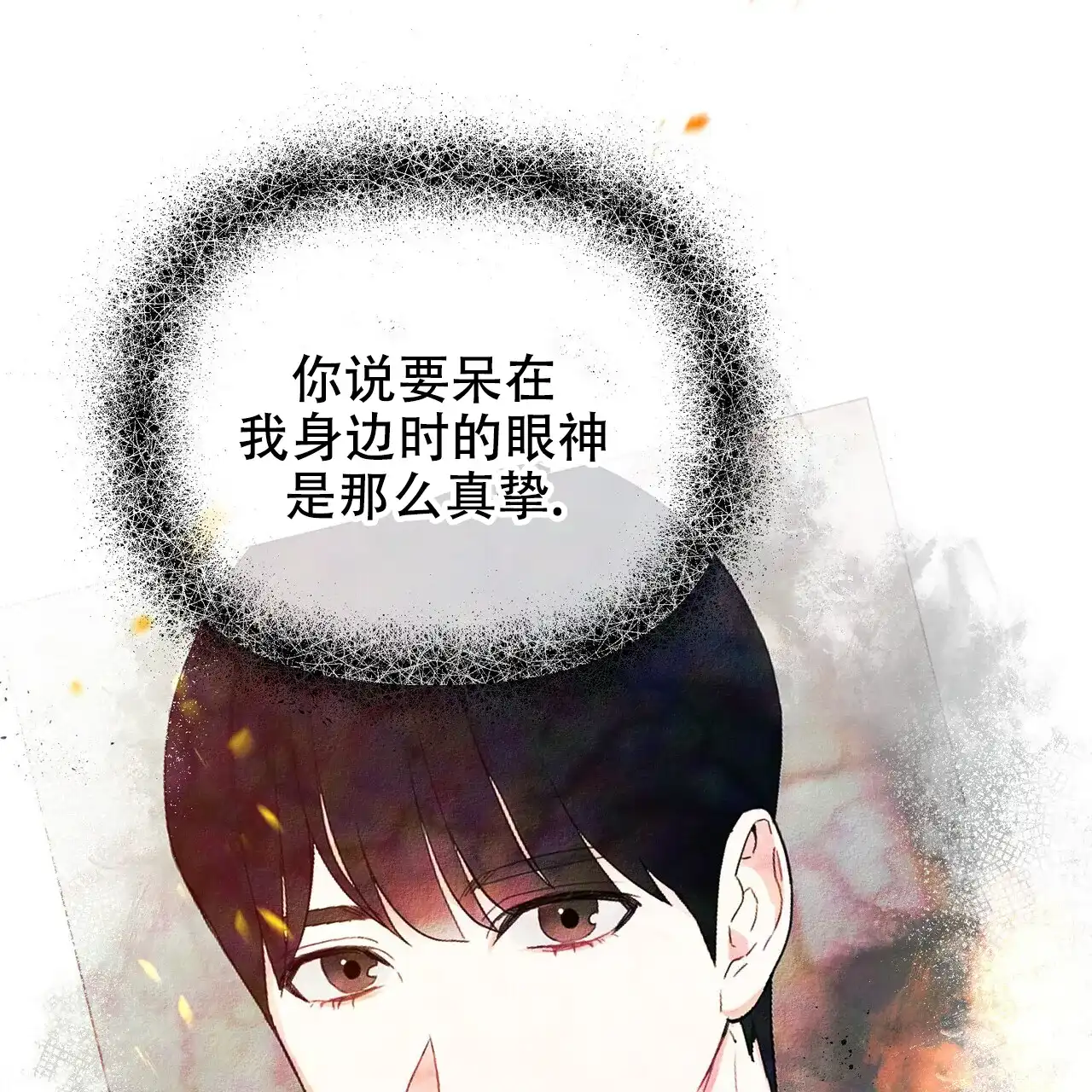 《隐形轨迹》第120话 第40页