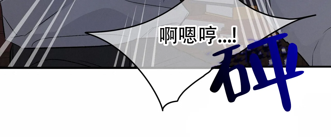 《隐形轨迹》第120话 第37页
