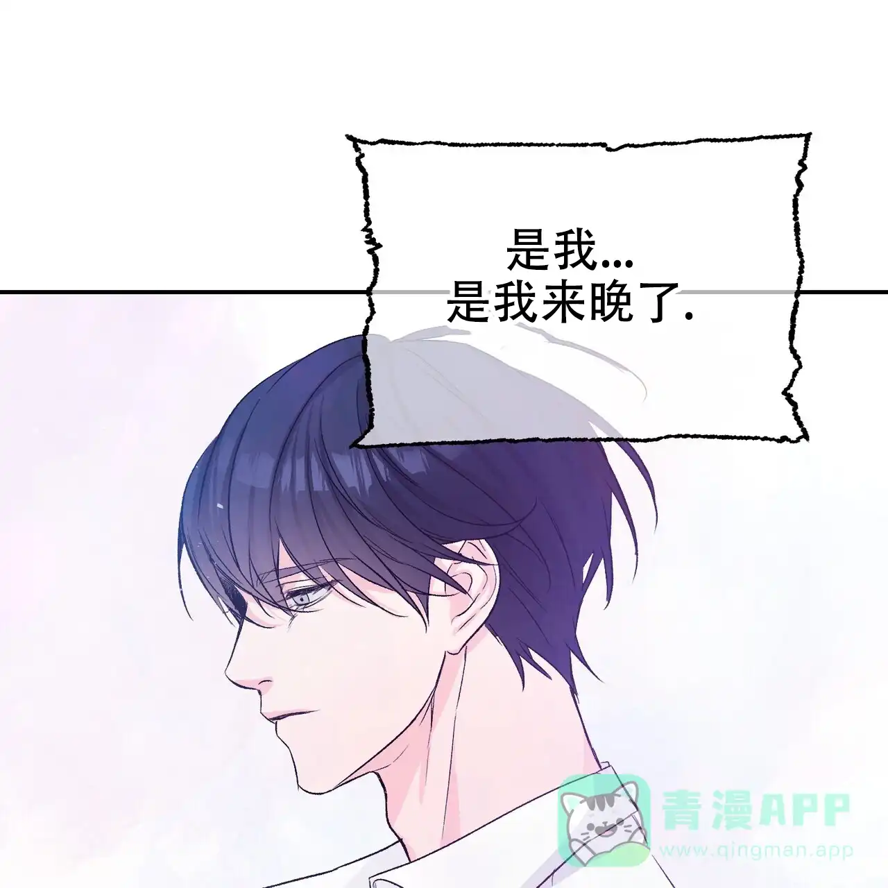 《隐形轨迹》第120话 第26页