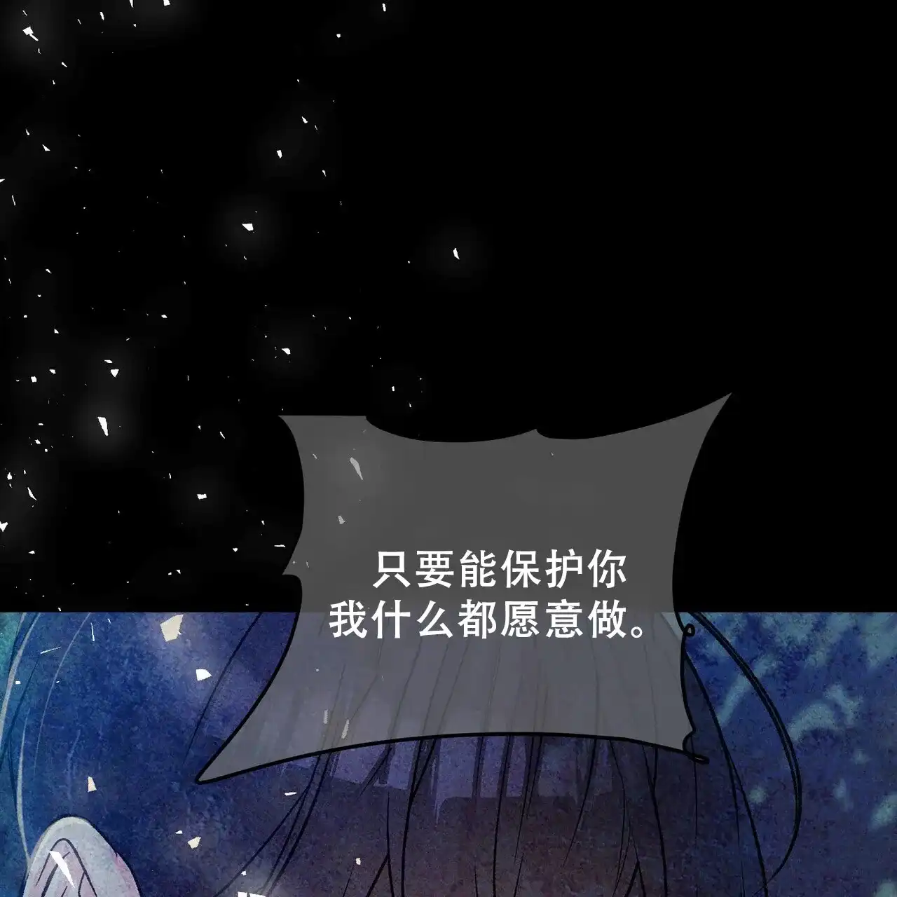 《隐形轨迹》第120话 第14页