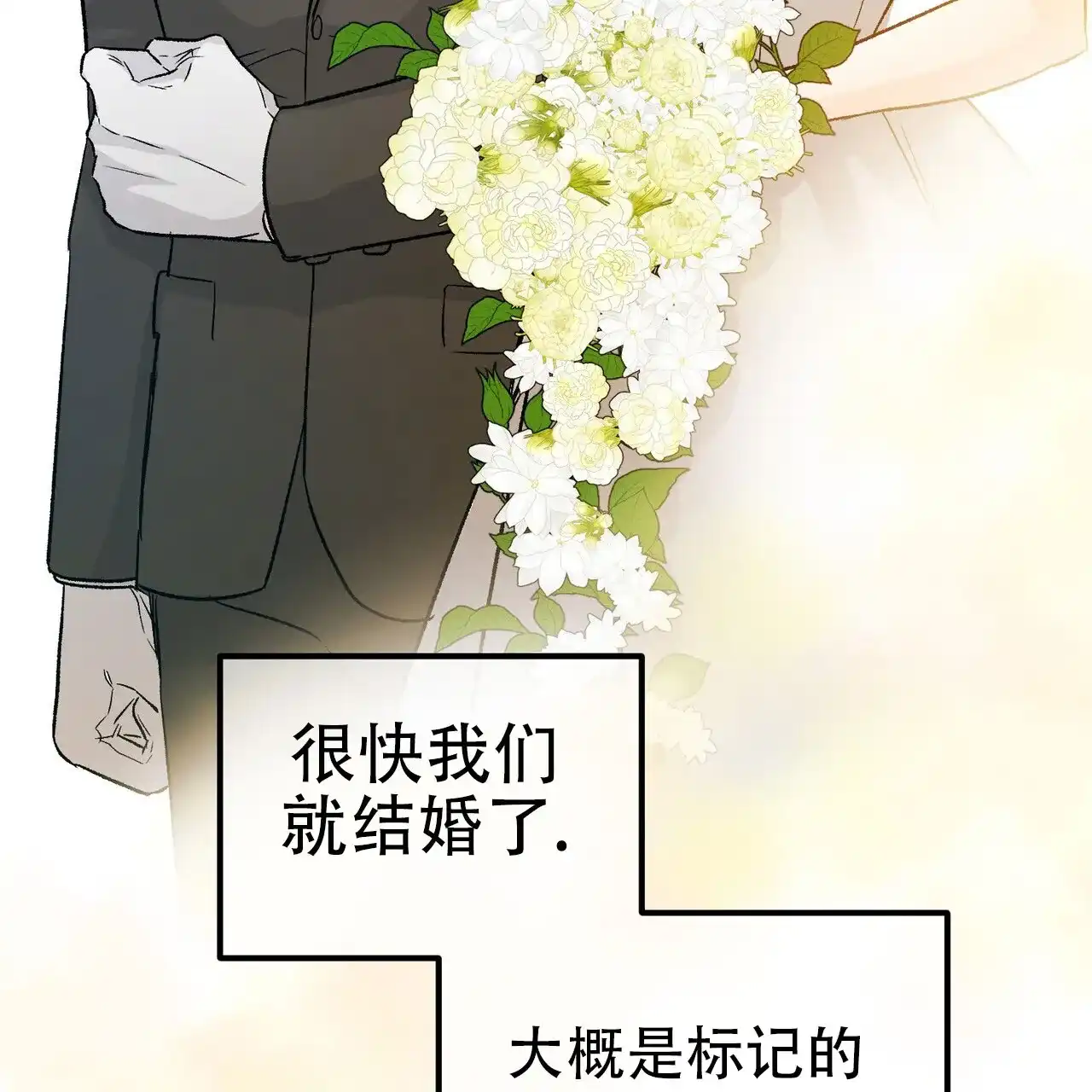 《隐形轨迹》第121话 第77页