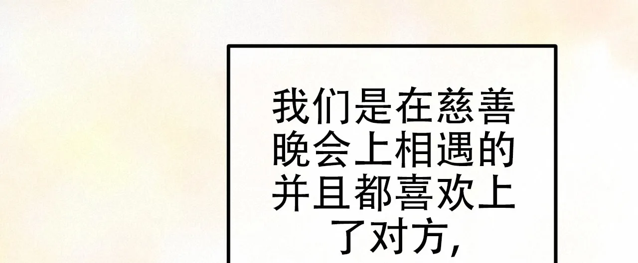 《隐形轨迹》第121话 第75页