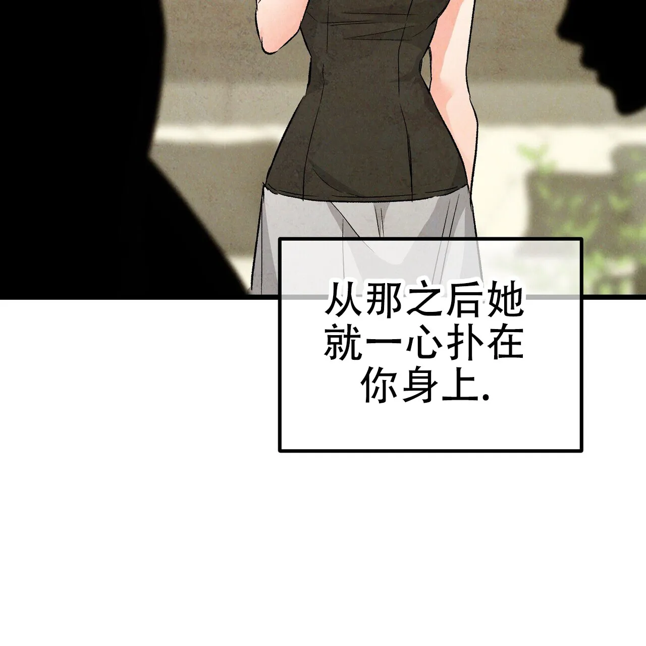 《隐形轨迹》第121话 第80页