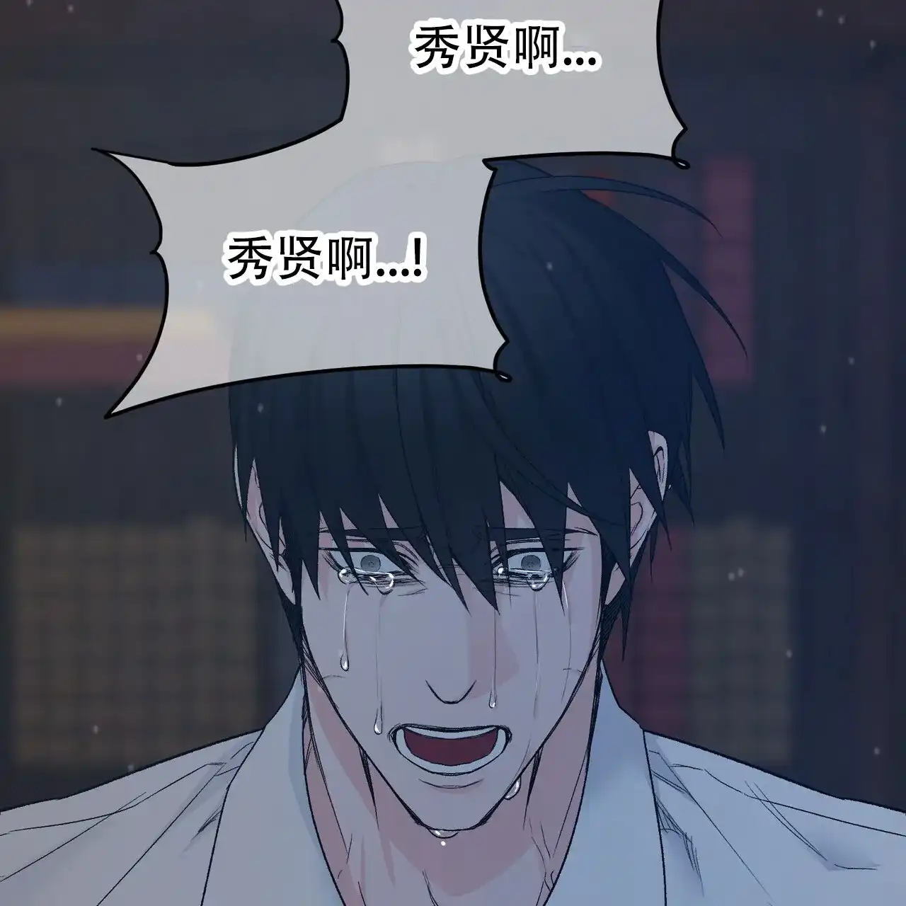 《隐形轨迹》第121话 第15页