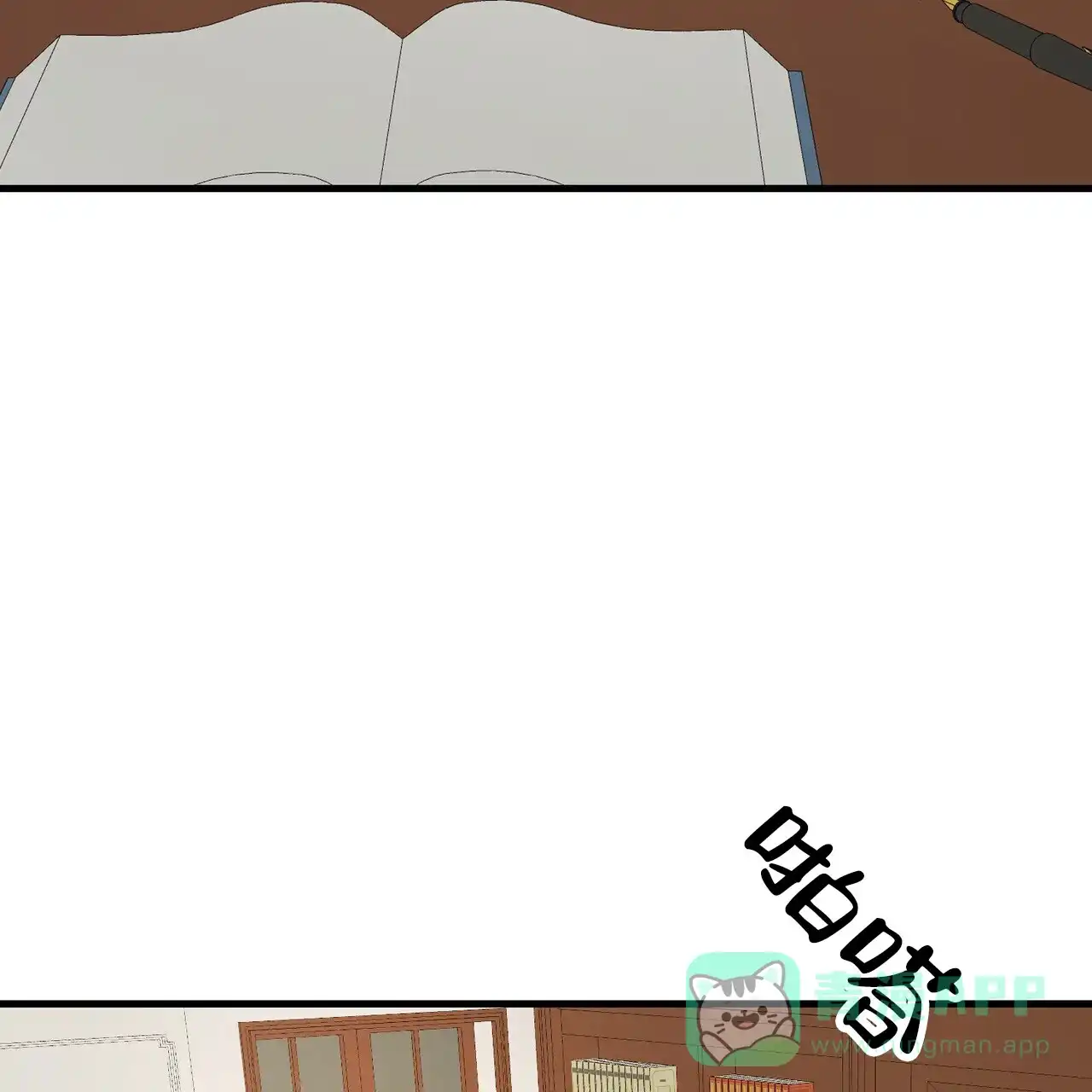 《隐形轨迹》第121话 第41页