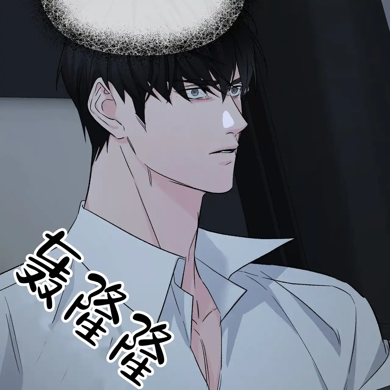 《隐形轨迹》第121话 第29页