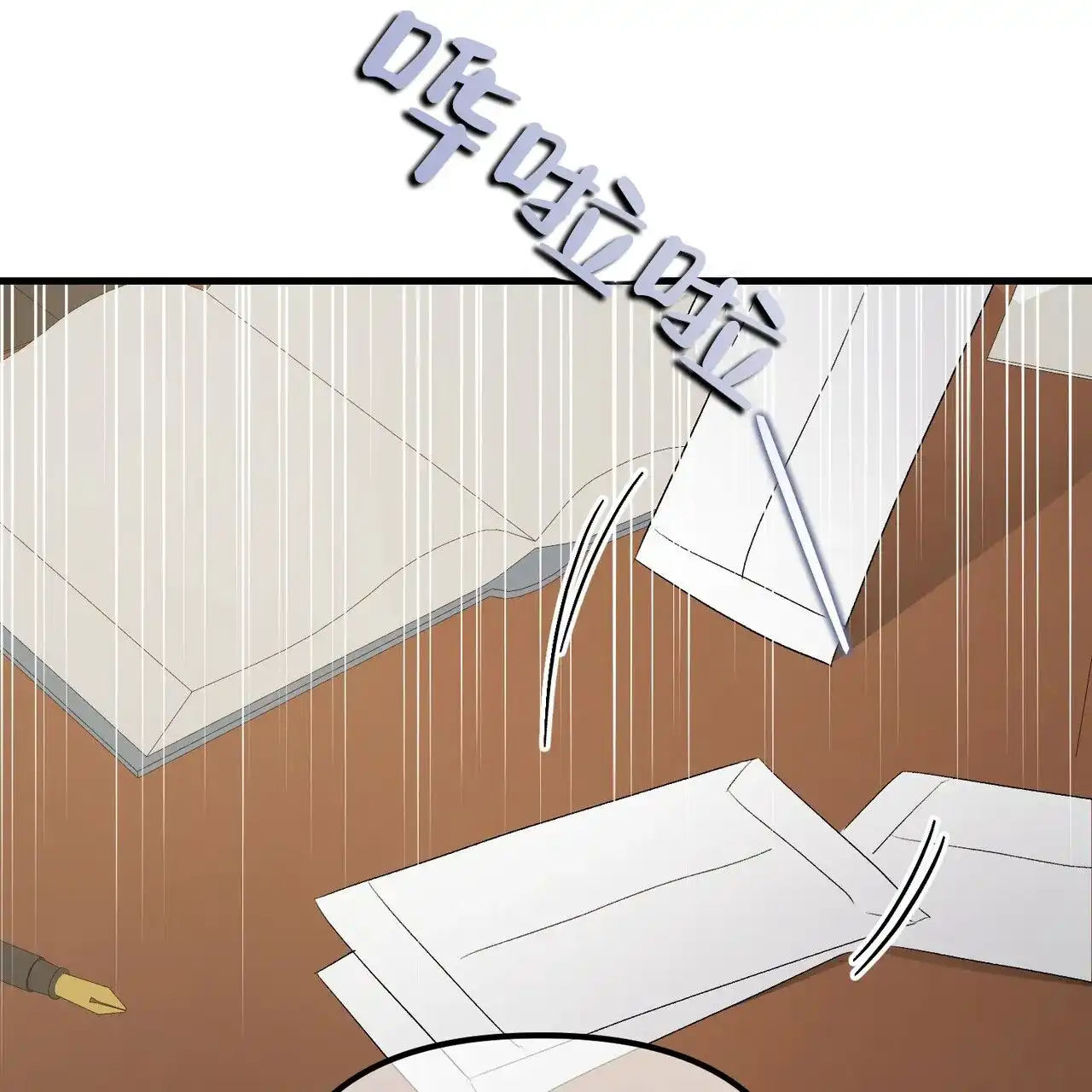 《隐形轨迹》第121话 第44页