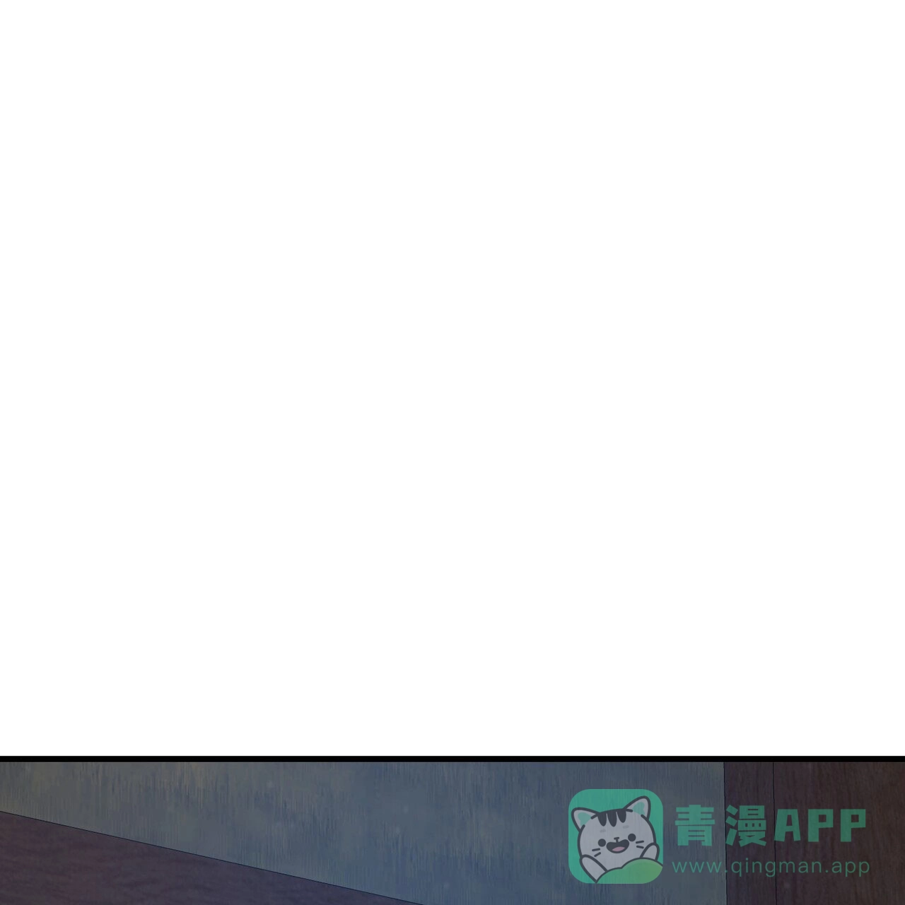 《隐形轨迹》第121话 第1页