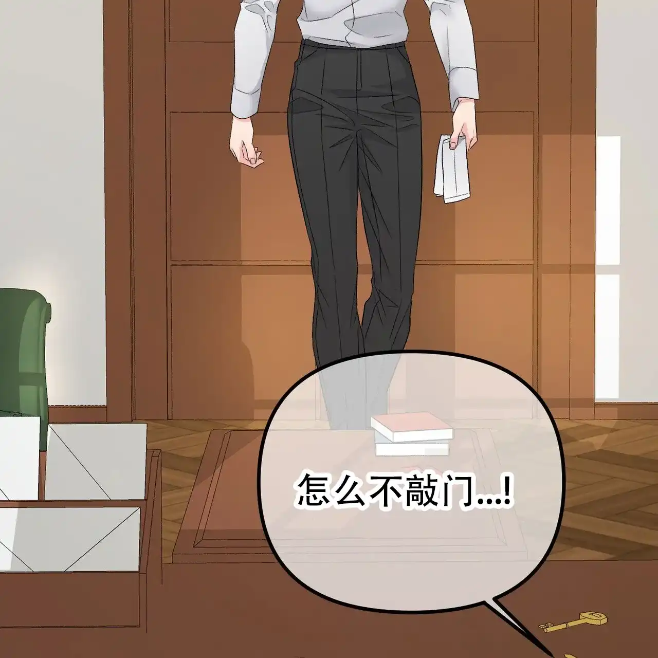 《隐形轨迹》第121话 第40页