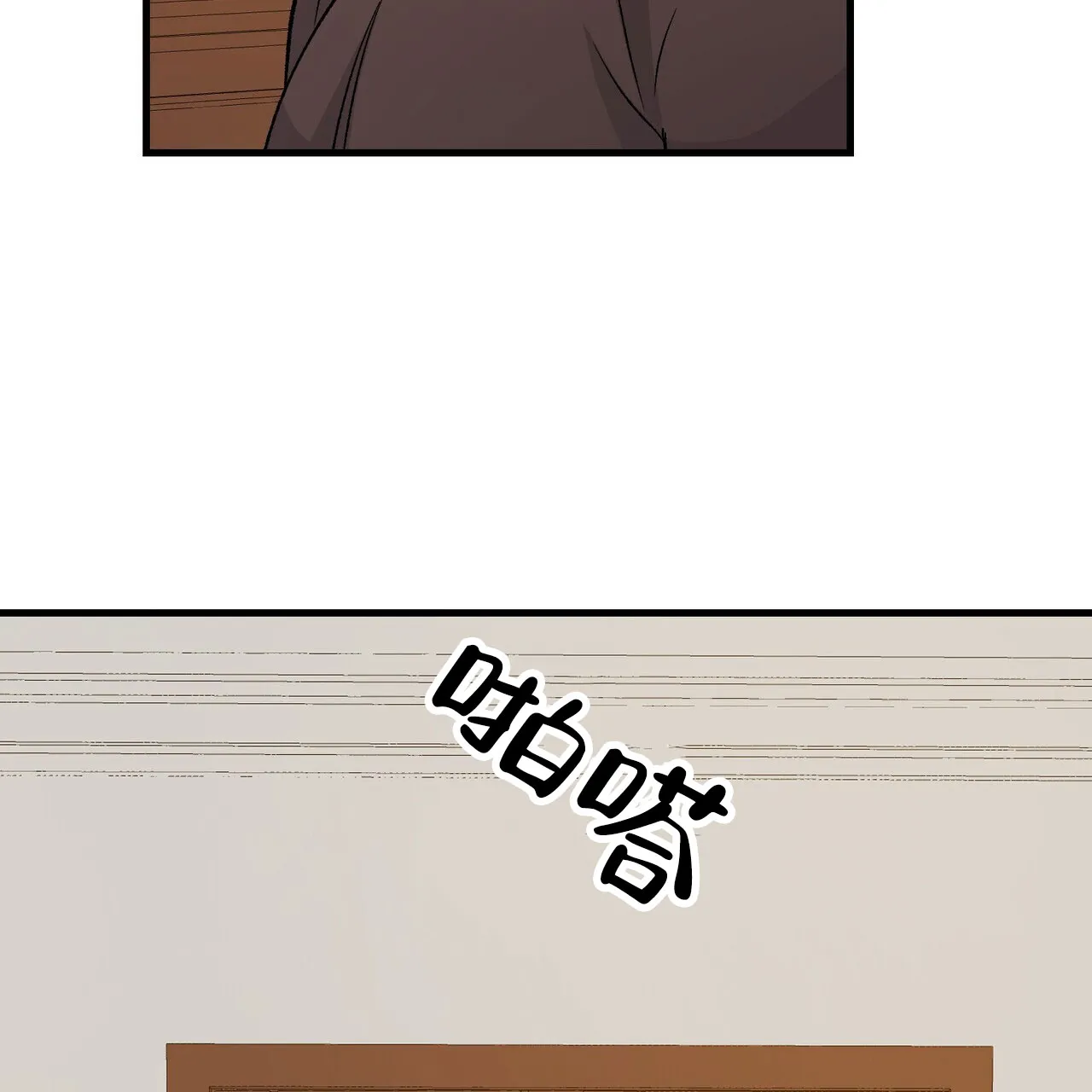 《隐形轨迹》第121话 第38页