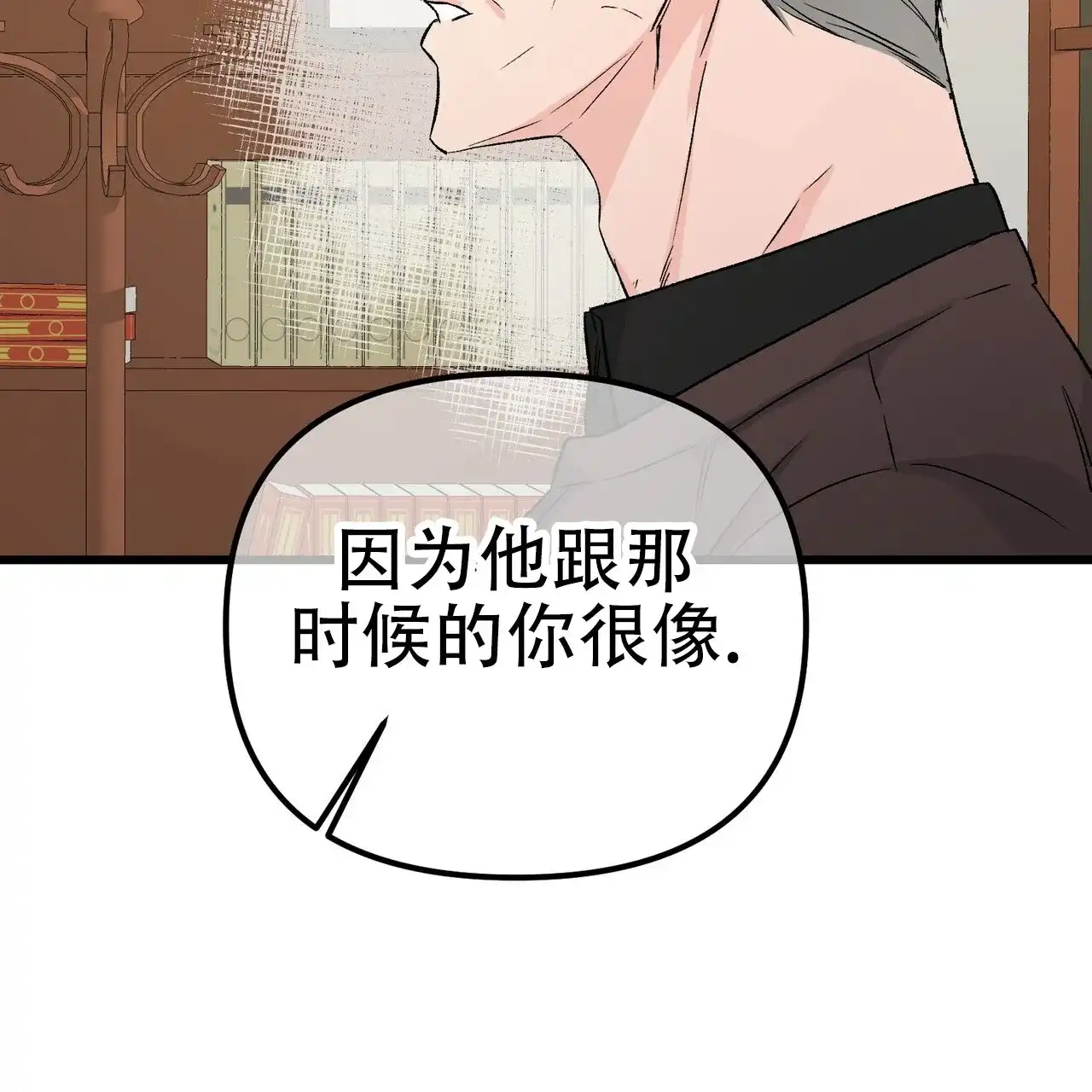 《隐形轨迹》第121话 第64页