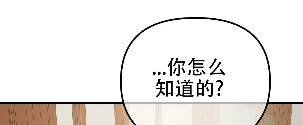 《隐形轨迹》第121话 第55页