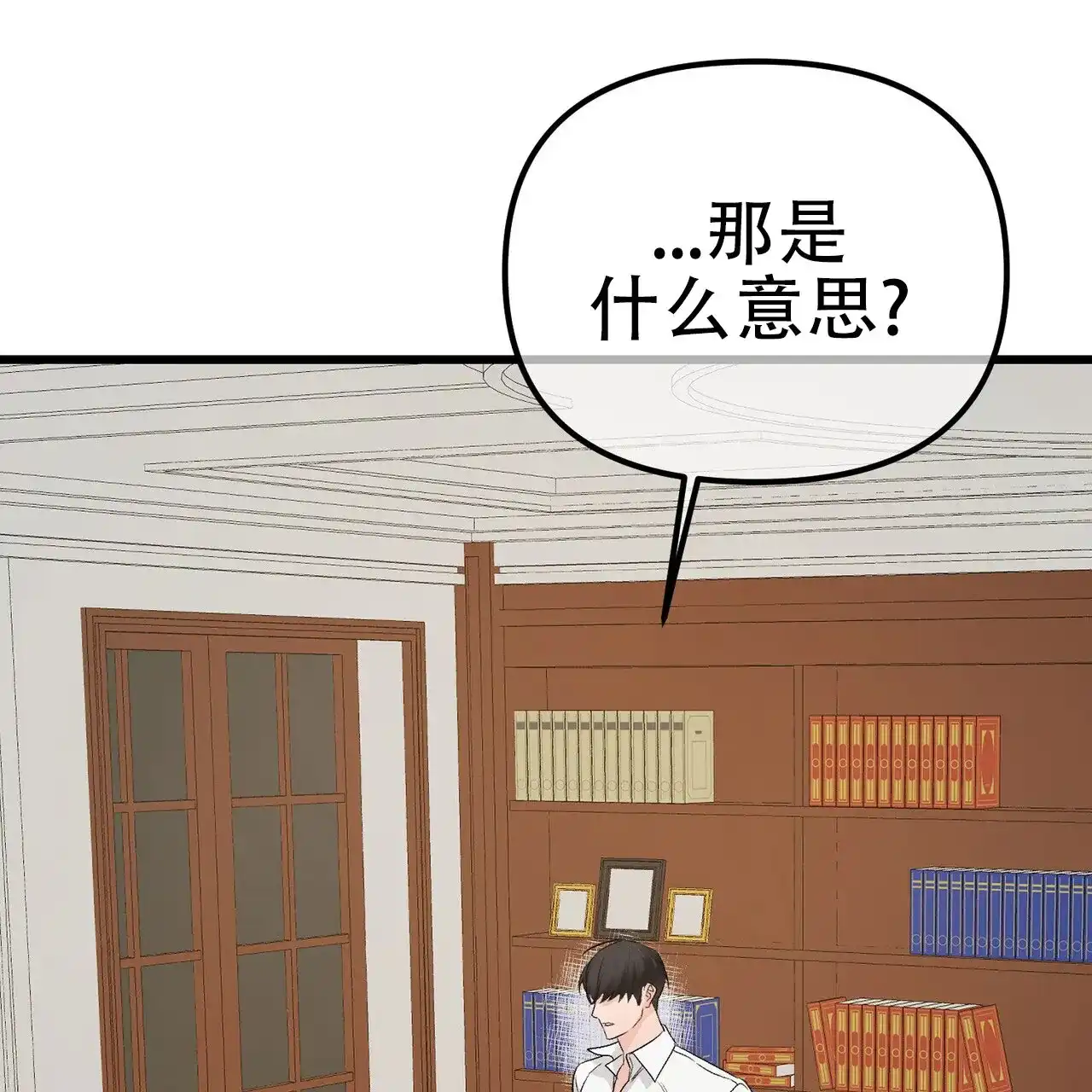 《隐形轨迹》第121话 第65页