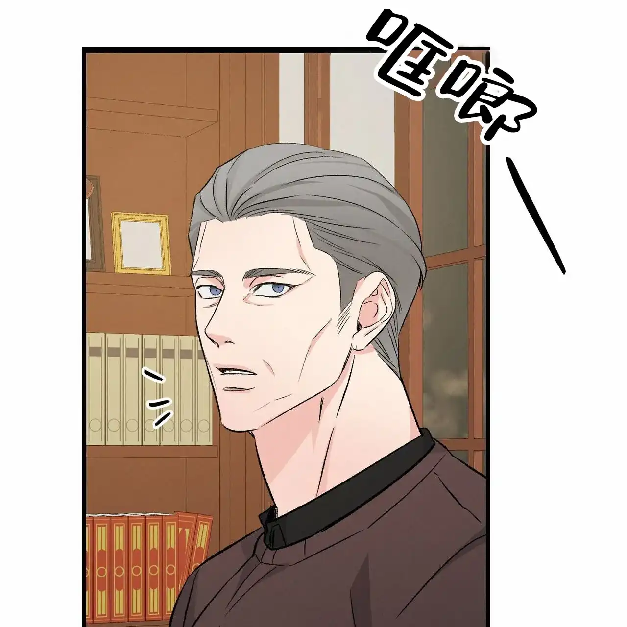 《隐形轨迹》第121话 第37页