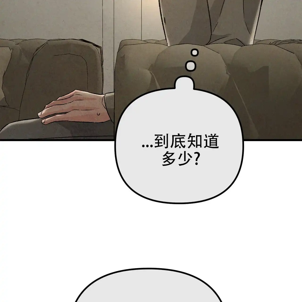 《隐形轨迹》第122话 第58页