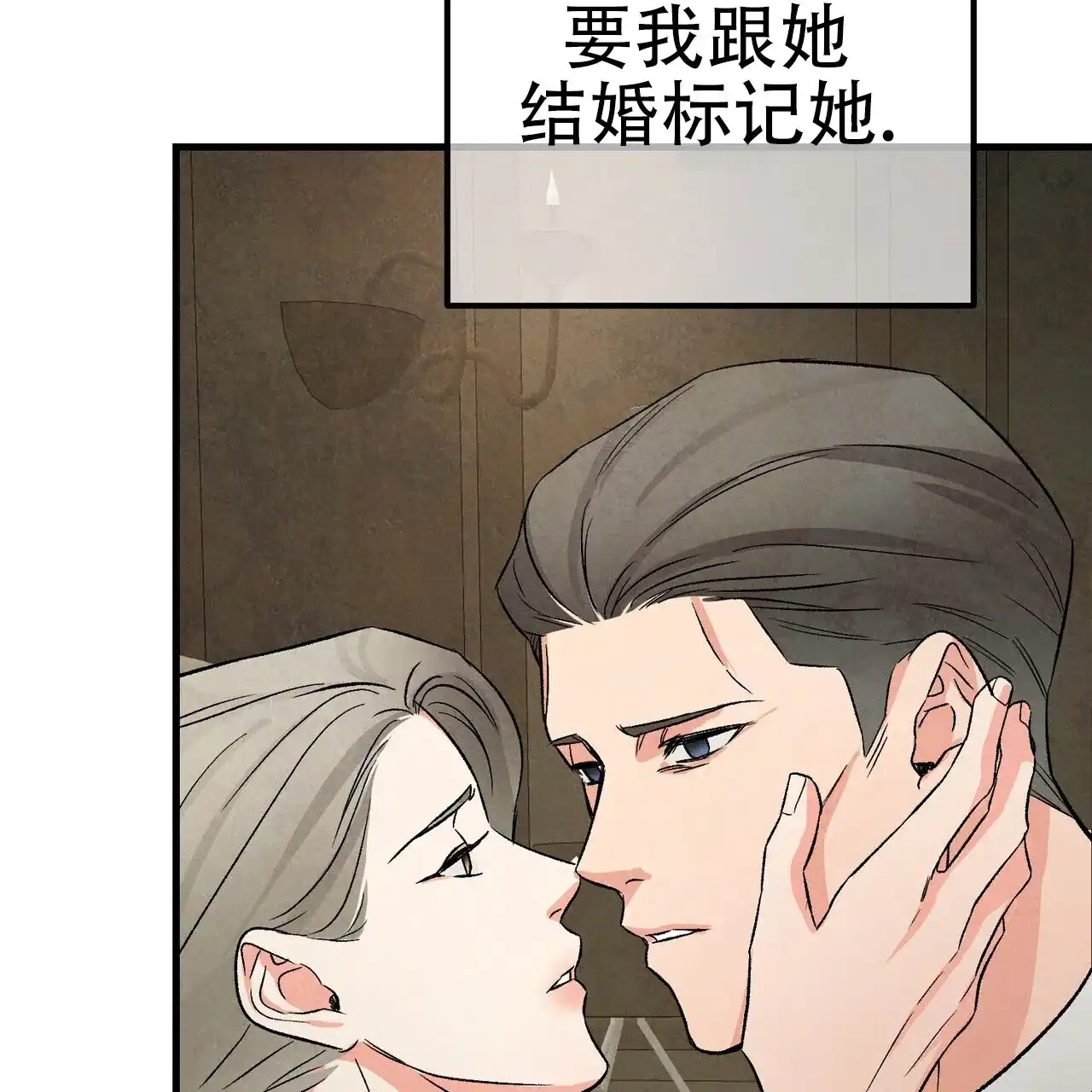 《隐形轨迹》第122话 第18页
