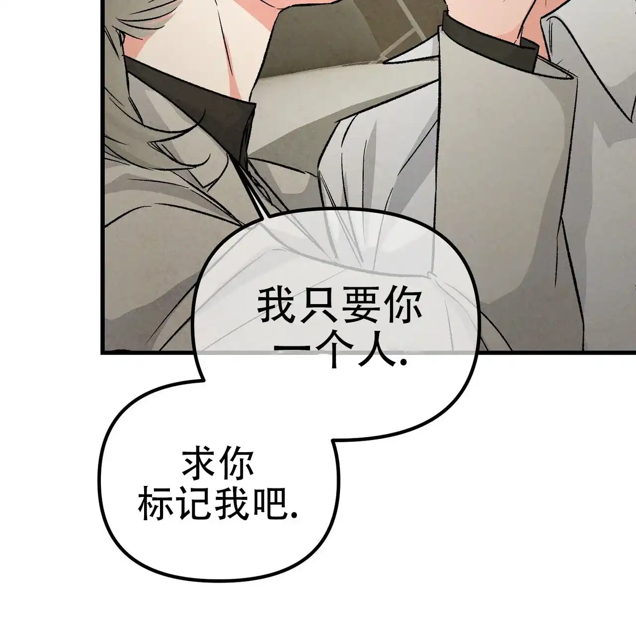《隐形轨迹》第122话 第19页