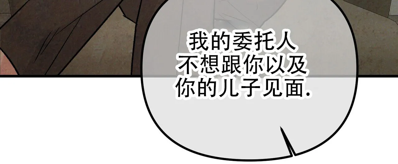 《隐形轨迹》第122话 第73页