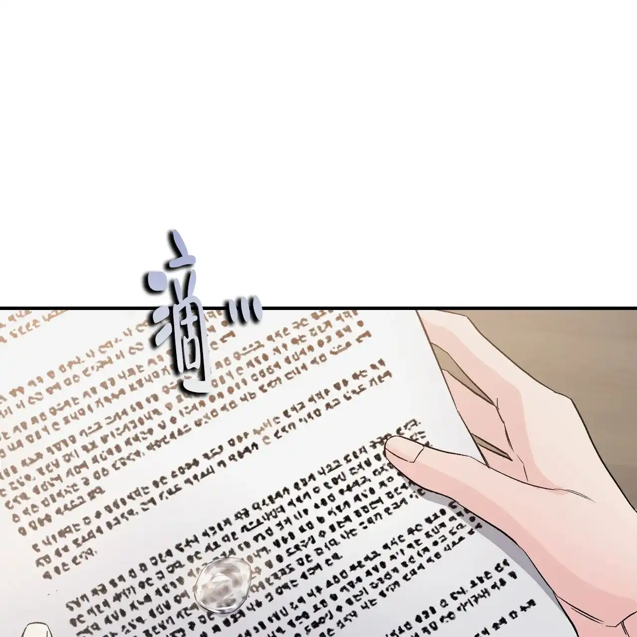 《隐形轨迹》第124话 第25页