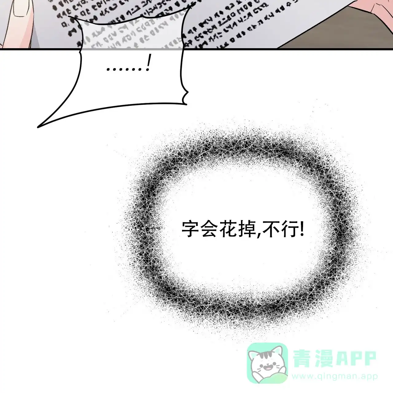 《隐形轨迹》第124话 第26页