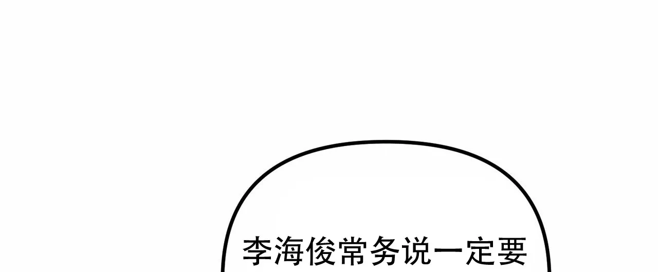 《隐形轨迹》第124话 第15页