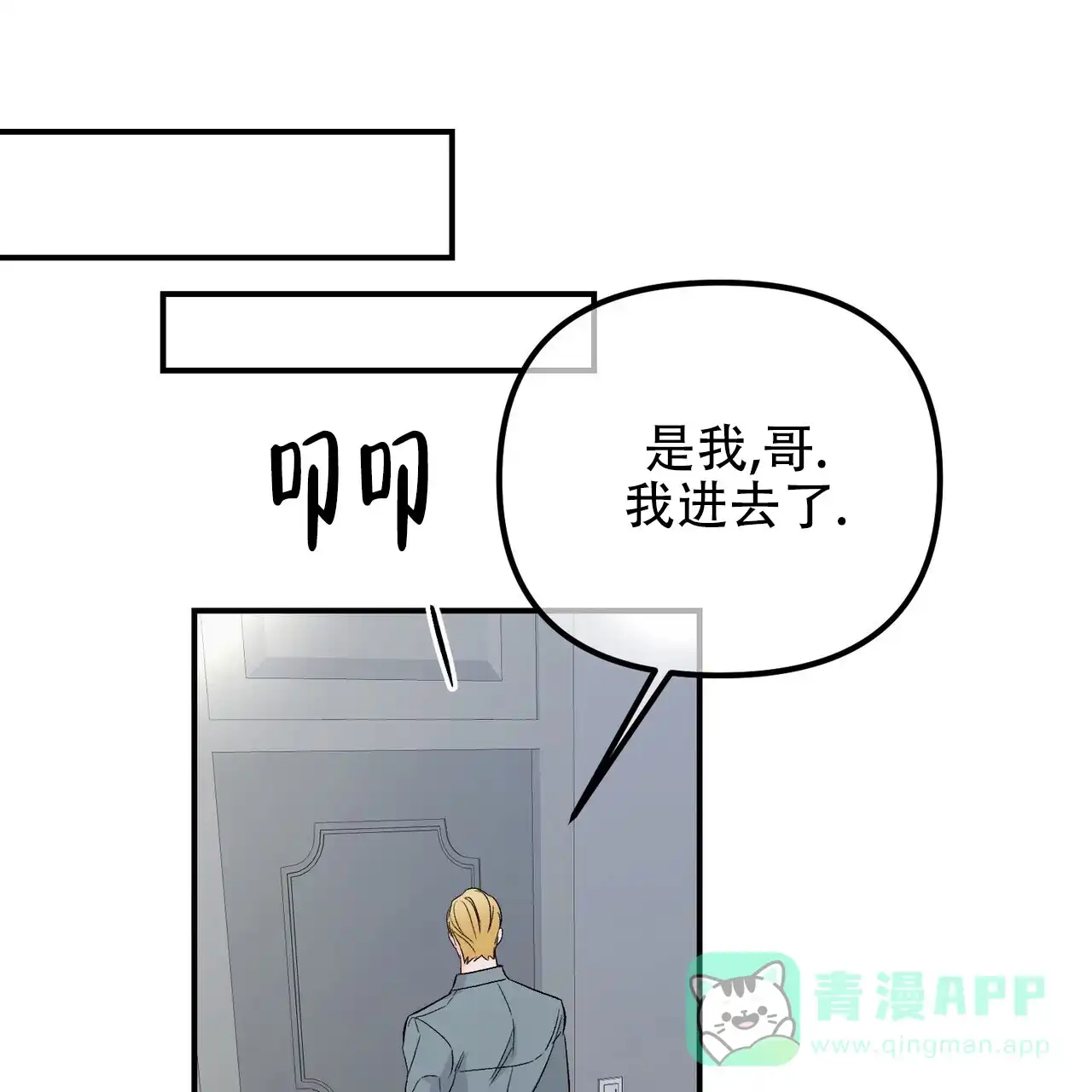 《隐形轨迹》第124话 第61页