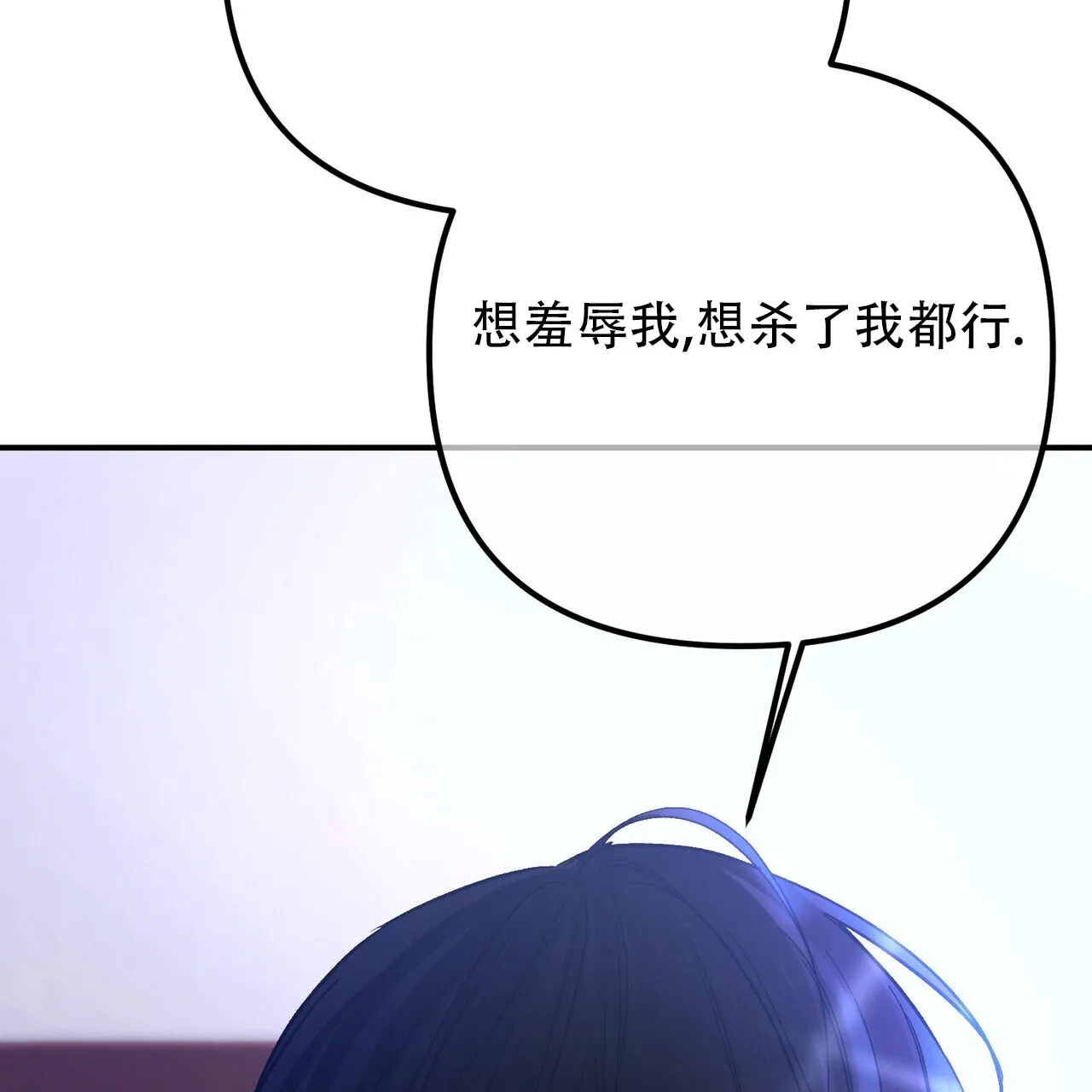 《隐形轨迹》第124话 第2页