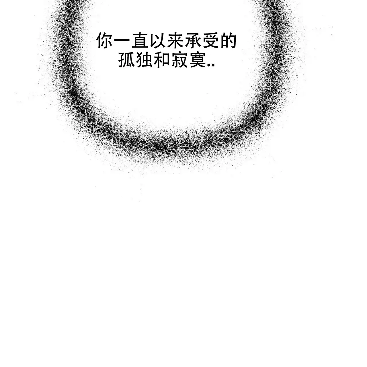 《隐形轨迹》第124话 第48页