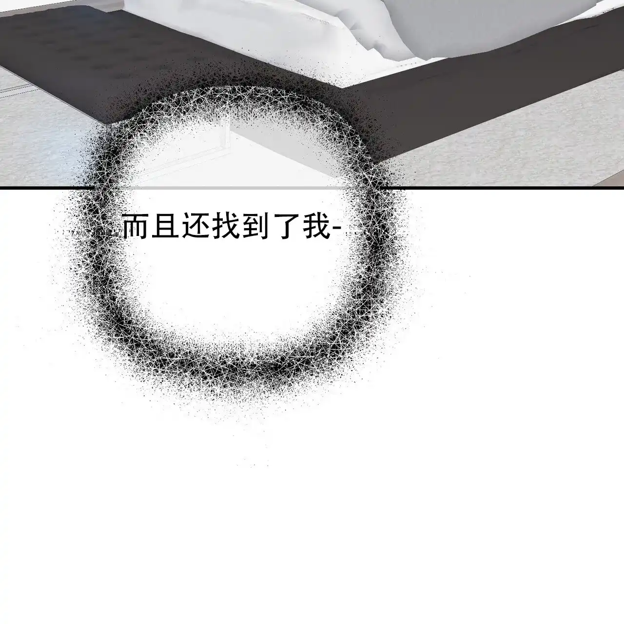 《隐形轨迹》第124话 第40页