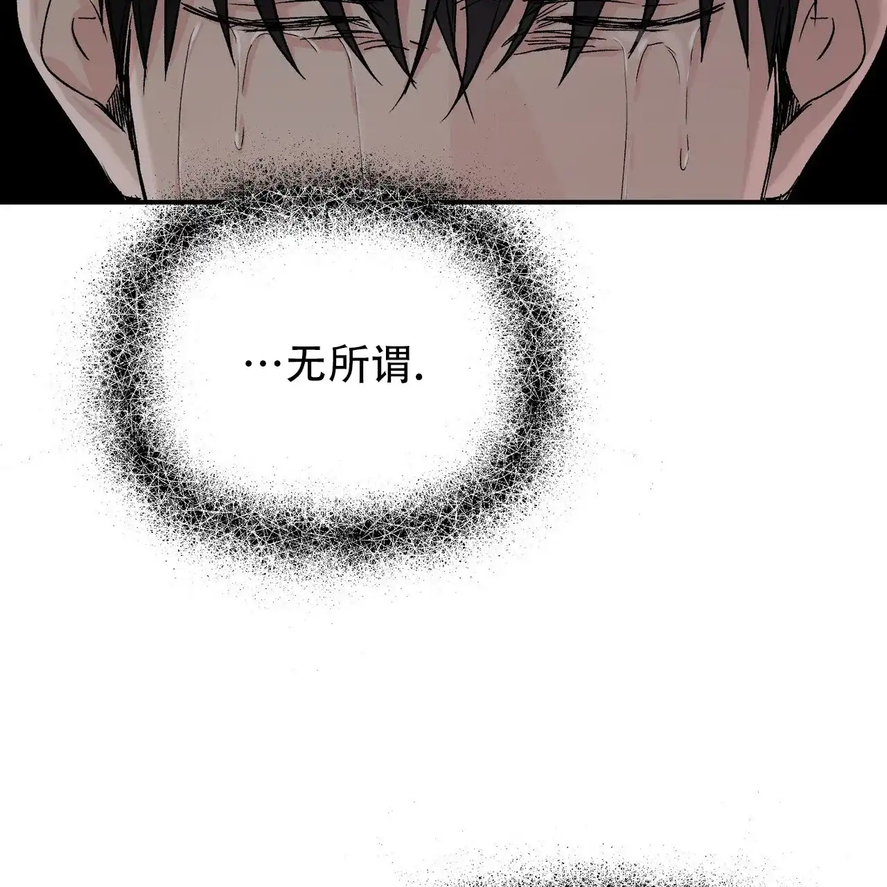 《隐形轨迹》第124话 第35页