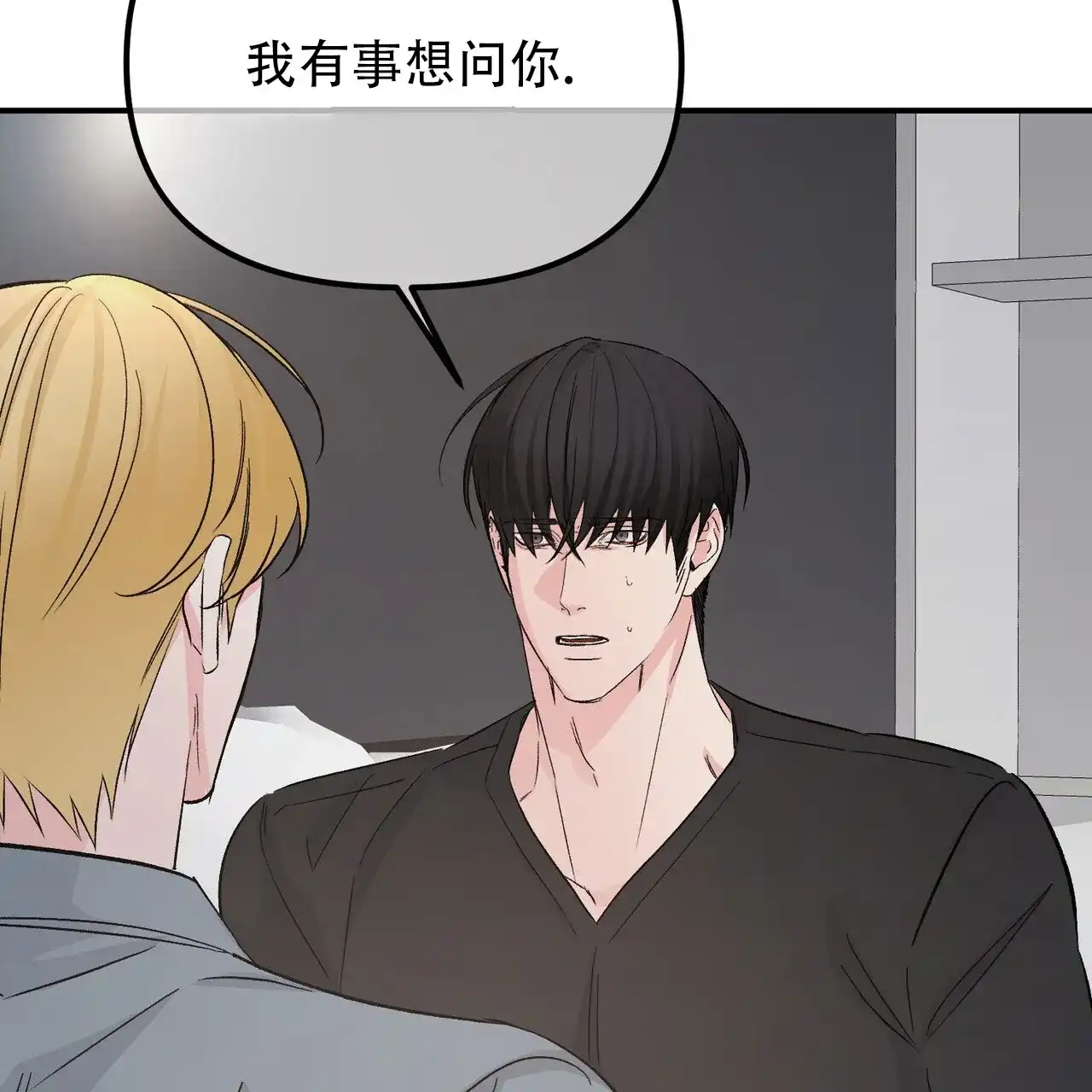 《隐形轨迹》第124话 第78页