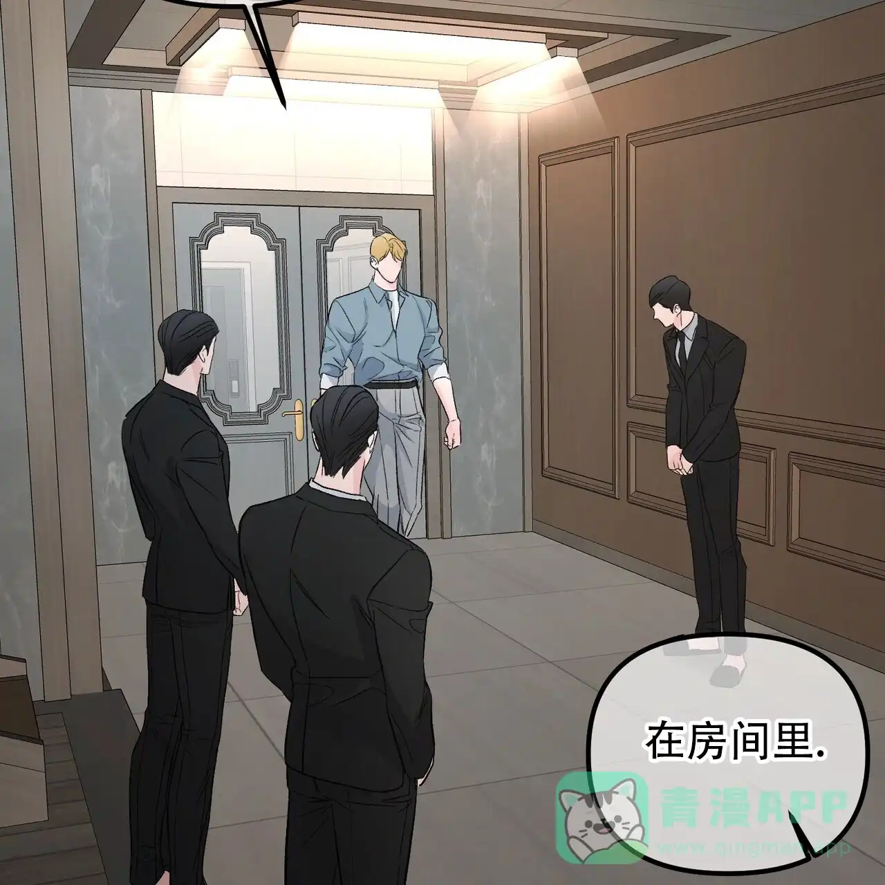 《隐形轨迹》第124话 第56页