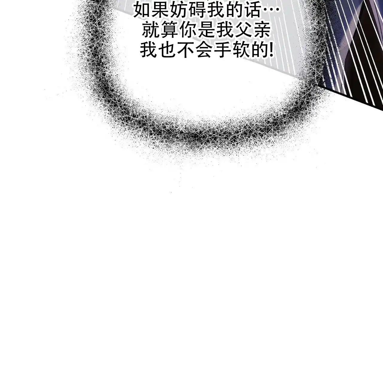 《隐形轨迹》第124话 第14页